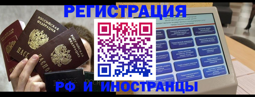прописка в Чудово