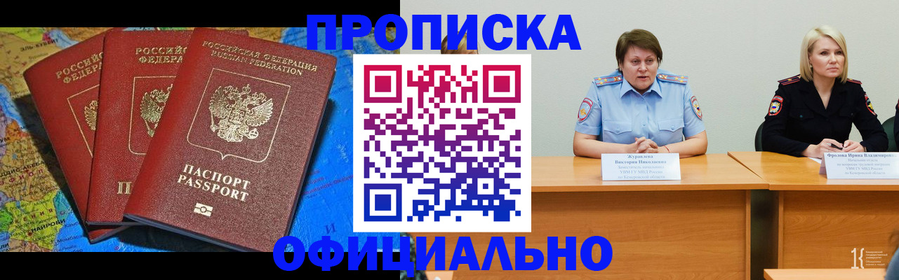 временная регистрация 2025 в Чудово